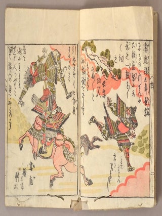 Ehon Kaikei Zan (Jyō) 絵本會稽山 上.