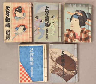 Item #90869 Kamigata Shumi 上方趣味