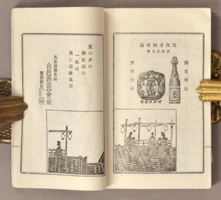 Kamigata Shumi 上方趣味