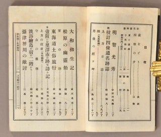 Kamigata Shumi 上方趣味