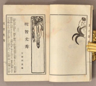 Kamigata Shumi 上方趣味