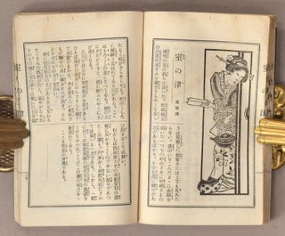 Kamigata Shumi 上方趣味