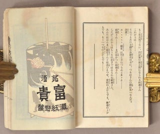 Kamigata Shumi 上方趣味
