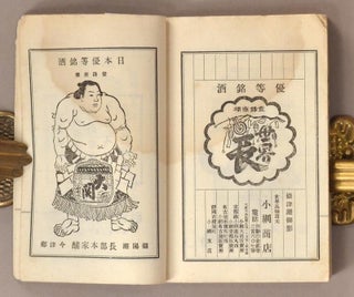 Kamigata Shumi 上方趣味