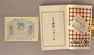 Kamigata Shumi 上方趣味