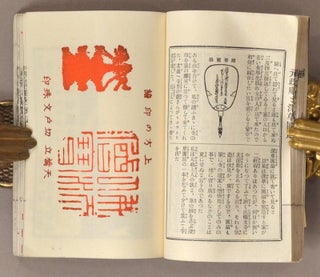 Kamigata Shumi 上方趣味