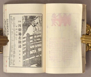 Kamigata Shumi 上方趣味