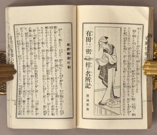Kamigata Shumi 上方趣味