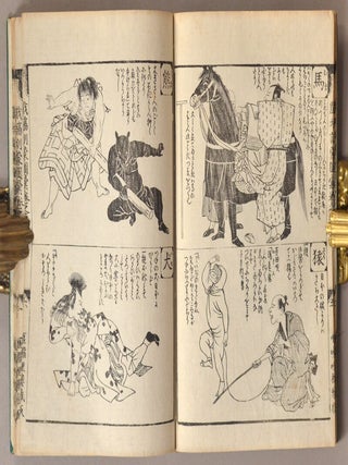 Shibai Kinmō Zui 戯場訓蒙図彙