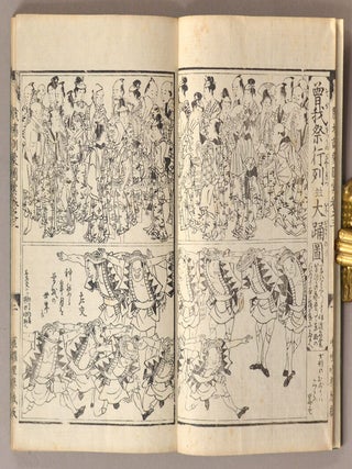 Shibai Kinmō Zui 戯場訓蒙図彙