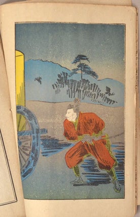 Hachiman Tarō (Jidō Kyōiku Rekishi Banashi) 八幡太郎 (兒童教育 歴史噺)