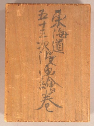 Item #90892 Tōkaidō GoJūSan-sugi Manga Emaki 東海道五十三次漫画絵巻. Maekawa Sempan...