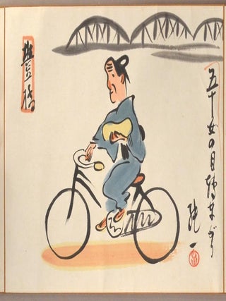 Tōkaidō GoJūSan-sugi Manga Emaki 東海道五十三次漫画絵巻