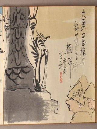 Tōkaidō GoJūSan-sugi Manga Emaki 東海道五十三次漫画絵巻