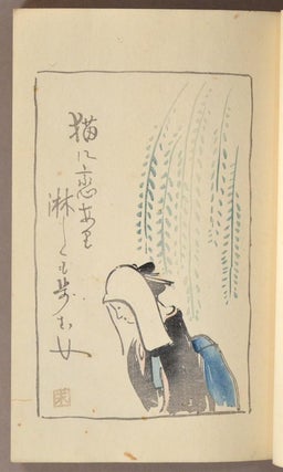 Gendai Haiga Shū 現代俳画集 [A Collection of Modern Haiga]