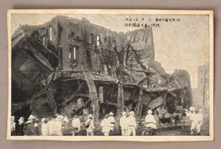 Collection of 169 picture postcards of the Great Kantō Earthquake (関東大震災