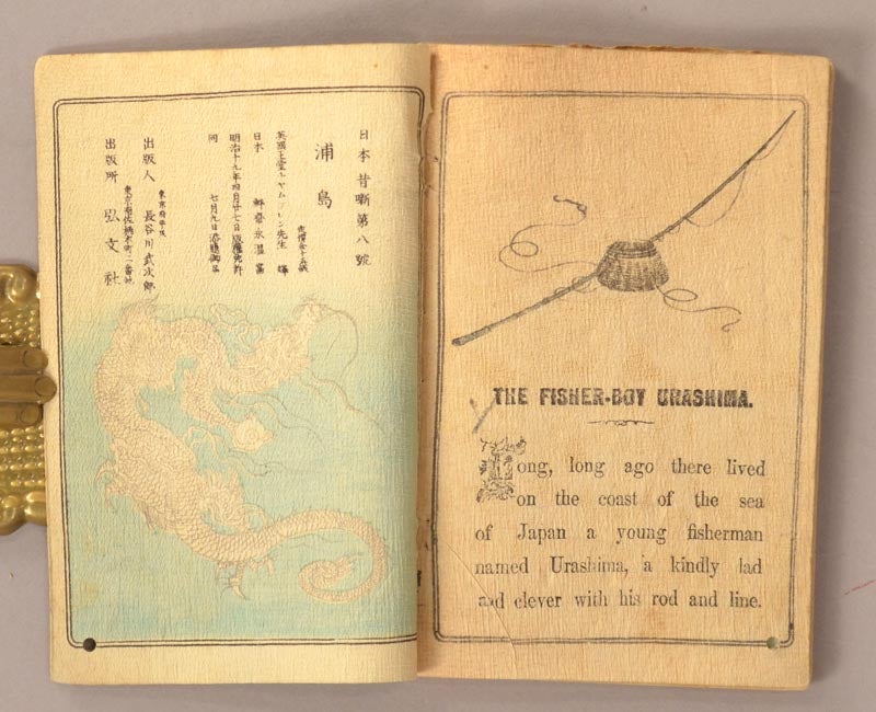 The Fisher Boy Urashima Urashima 浦島 - Japanese Fairy Tale Series 