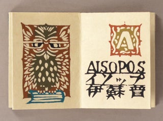 ABC 宛字書票 I, II, III ABC Ateji Shohyō, 3 vols