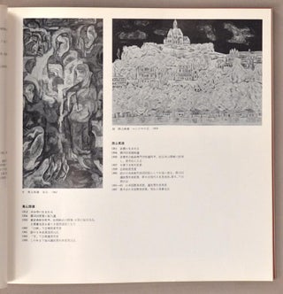 Kyō no 100 Ninten 今日の100人展 [100 Contemporary Artists]