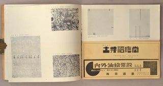 Gutai 2 具体 2