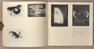 Gutai 2 具体 2