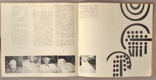 Gutai 2 具体 2