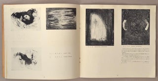 Gutai 2 具体 2