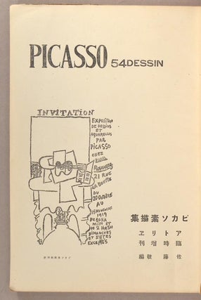 Pikaso Sobyōshū ピカソ素描集 [Picasso Drawing Collection]