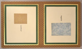 Saika 彩華 [album of fabric samples]