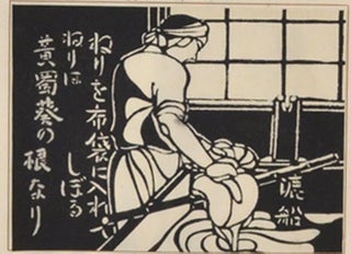 Item #90999 Nihon No Kami 日本の紙 [Japanese Hand-made Paper] Vol.1 Northeastern Japan...