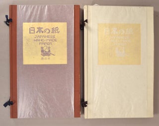 Nihon No Kami 日本の紙 [Japanese Hand-made Paper] Vol.1 Northeastern Japan 東日本 and Vol. 2 Western Japan 西日本. Bijutsu Shuppansha 美術出版社, Vol 1 chitsu has been professionally repaired.