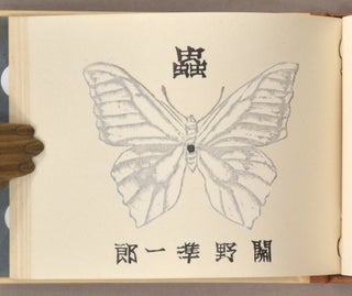 Hakubutsu-Fu 博物譜