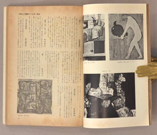 Bijutsu Techō 美術手帖 No. 118