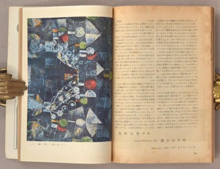 Bijutsu Techō 美術手帖 No. 118