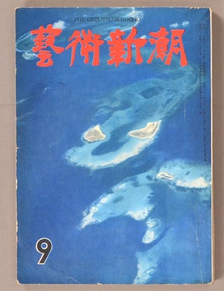 Item #91023 The Geijutsu Shinchō 芸術新潮 Vol. 8 #9