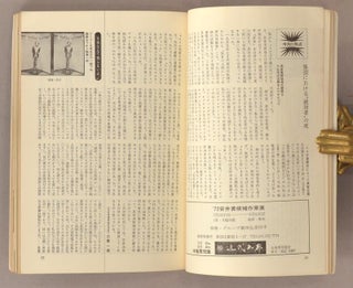 Bijutsu Techō 美術手帖 No. 356