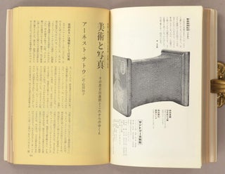 Bijutsu Techō 美術手帖 No. 356