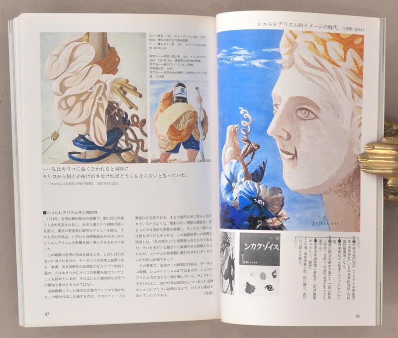 Bijutsu Techō 美術手帖 Vol. 44 No. 660 Monthly Art Magazine