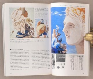 Bijutsu Techō 美術手帖 Vol. 44 No. 660 [Monthly Art Magazine ]