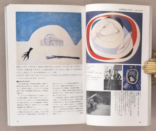 Bijutsu Techō 美術手帖 Vol. 44 No. 660 [Monthly Art Magazine ]
