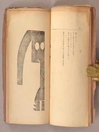 Tsubame No Sho 燕の書