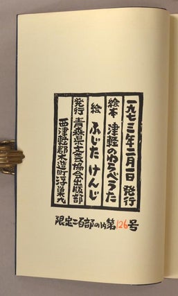 Mokko (Ehon) 絵本 モッコ, Tsugaru no Warabe Uta 絵本 津軽のわらべうた (Ehon), Hachi no Tarō (Ehon) 絵本 八の太郎, 3 volumes