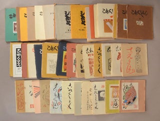 Item #91039 Korekushon これくしょん [Collection] [68 magazine issues]. publisher Gallery...