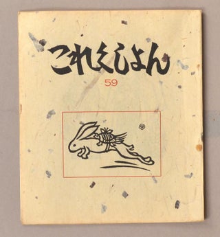 Korekushon これくしょん [Collection] [68 magazine issues]