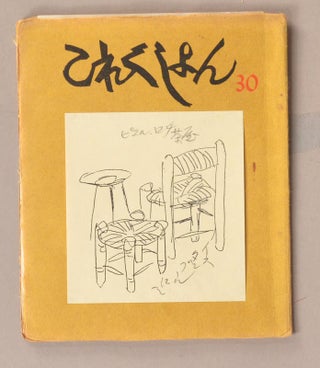 Korekushon これくしょん [Collection] [68 magazine issues]