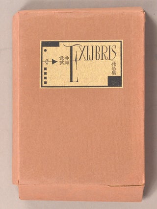 Ex Libris Sakuhinshū (Ex Libris 作品集)