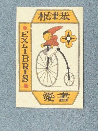 Ex Libris Sakuhinshū (Ex Libris 作品集)