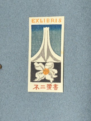 Ex Libris Sakuhinshū (Ex Libris 作品集)