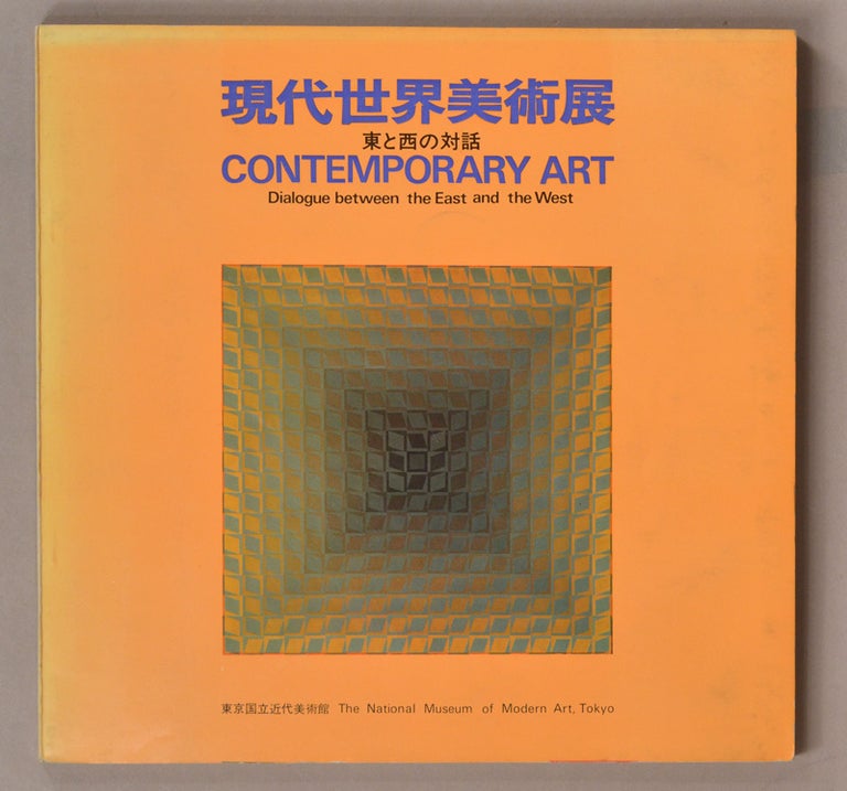 Item #91047 Gendai Sekai Bijutsuten - Higashi to Nishi no Taiwa 現代世界美術展－東と西の対話 Contemporary Art: Dialogue between the East and the West