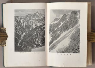 Sangaku Shashin no Utsushi Kata 山岳写真のうつし方 [How to Shoot Mountain Photos]
